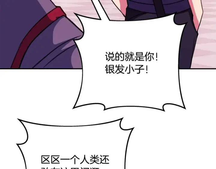 《神的打工世界》第69话 潘多拉的预言图214