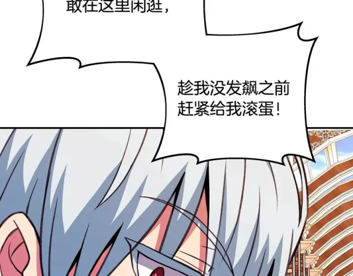 《神的打工世界》第69话 潘多拉的预言图215