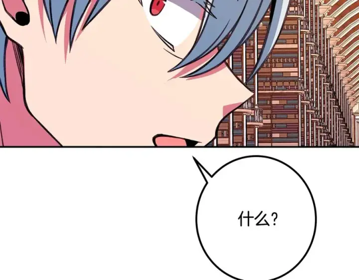 《神的打工世界》第69话 潘多拉的预言图216