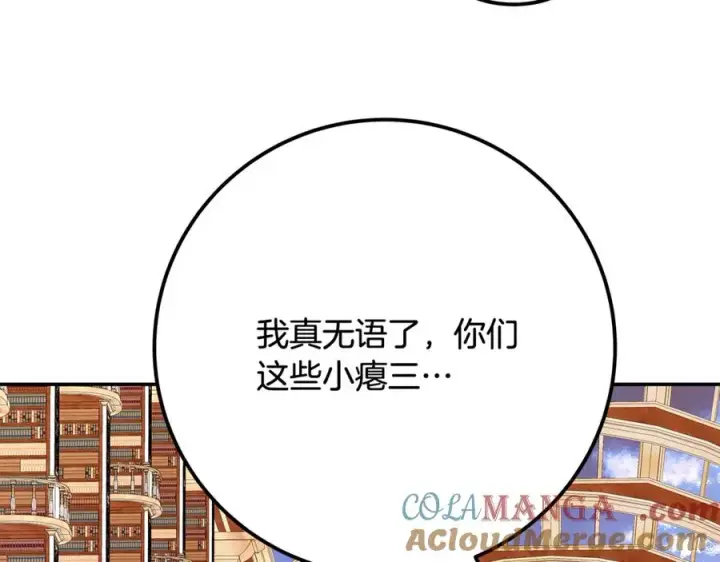 《神的打工世界》第69话 潘多拉的预言图217