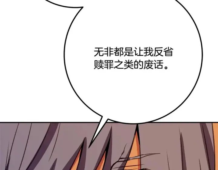 《神的打工世界》第69话 潘多拉的预言图22