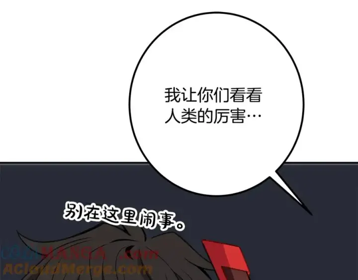 《神的打工世界》第69话 潘多拉的预言图221