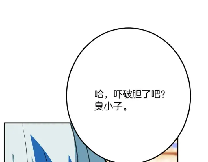 《神的打工世界》第69话 潘多拉的预言图227