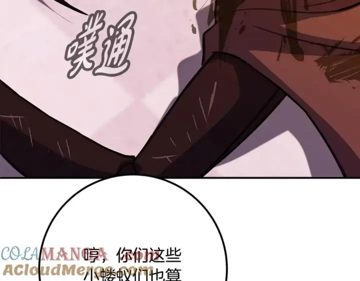 《神的打工世界》第69话 潘多拉的预言图237