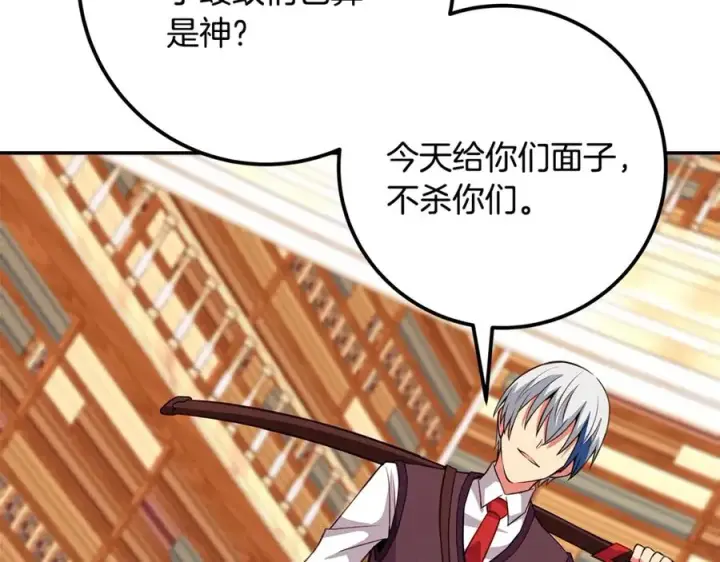 《神的打工世界》第69话 潘多拉的预言图238