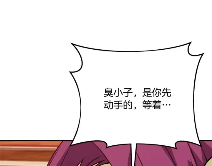 《神的打工世界》第69话 潘多拉的预言图242