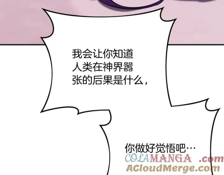 《神的打工世界》第69话 潘多拉的预言图245