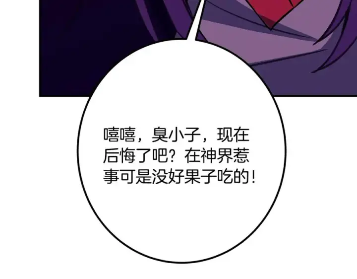 《神的打工世界》第69话 潘多拉的预言图255