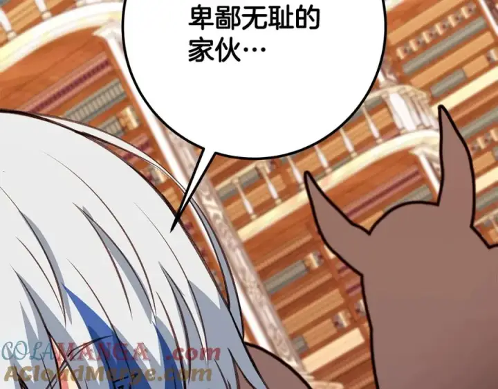 《神的打工世界》第69话 潘多拉的预言图257