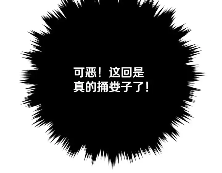 《神的打工世界》第69话 潘多拉的预言图260