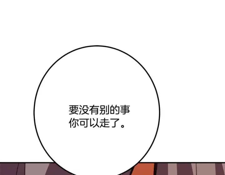 《神的打工世界》第69话 潘多拉的预言图30