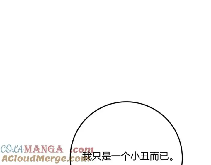 《神的打工世界》第69话 潘多拉的预言图33