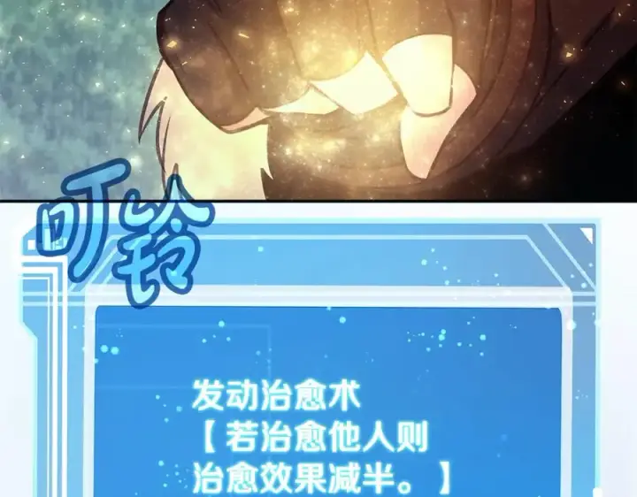 《神的打工世界》第69话 潘多拉的预言图38