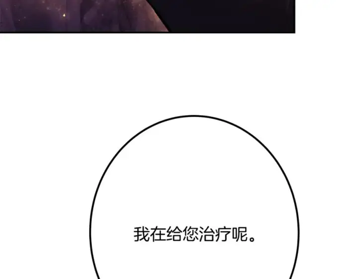 《神的打工世界》第69话 潘多拉的预言图46