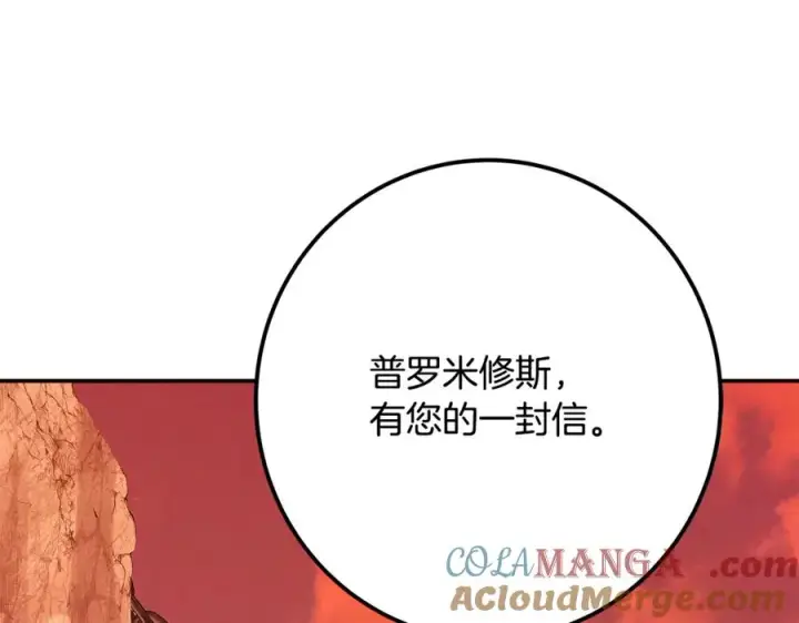 《神的打工世界》第69话 潘多拉的预言图5