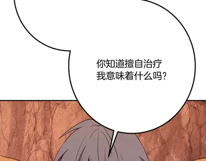 《神的打工世界》第69话 潘多拉的预言图50