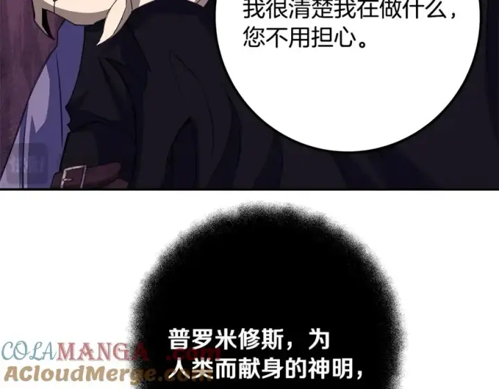《神的打工世界》第69话 潘多拉的预言图53