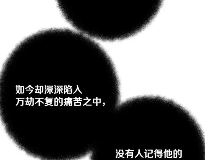 《神的打工世界》第69话 潘多拉的预言图54