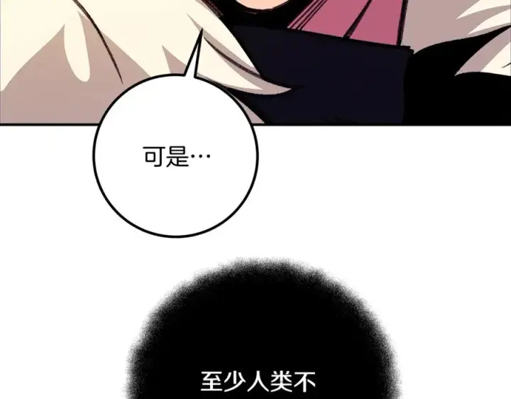 《神的打工世界》第69话 潘多拉的预言图56