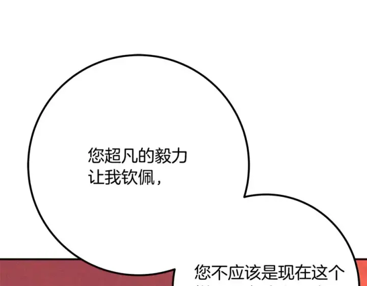 《神的打工世界》第69话 潘多拉的预言图58