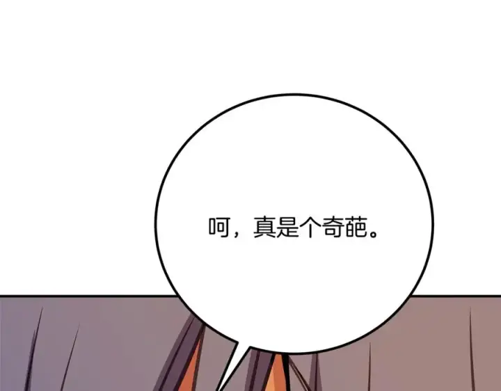 《神的打工世界》第69话 潘多拉的预言图68