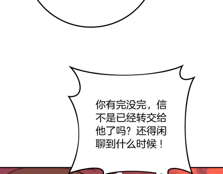 《神的打工世界》第69话 潘多拉的预言图74