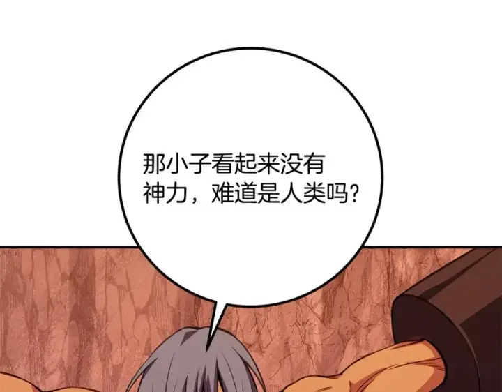 《神的打工世界》第69话 潘多拉的预言图79