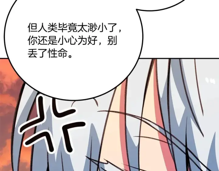 《神的打工世界》第69话 潘多拉的预言图83