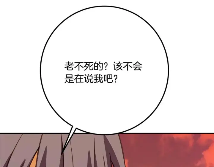 《神的打工世界》第69话 潘多拉的预言图88