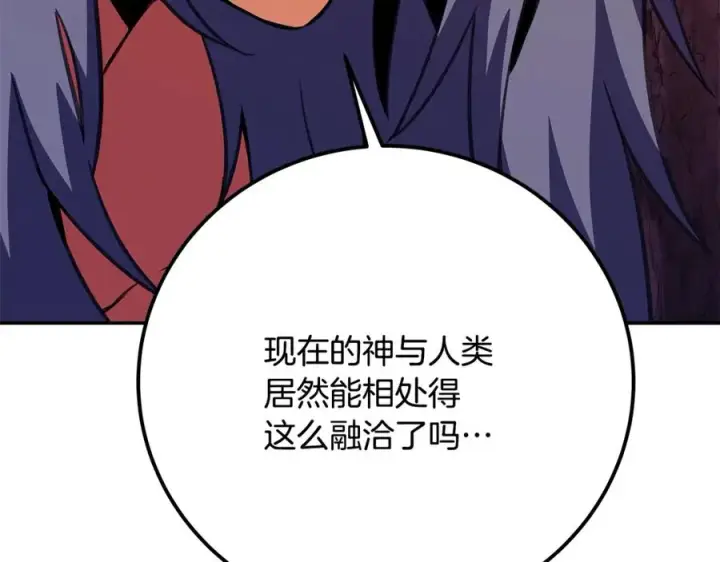 《神的打工世界》第69话 潘多拉的预言图99