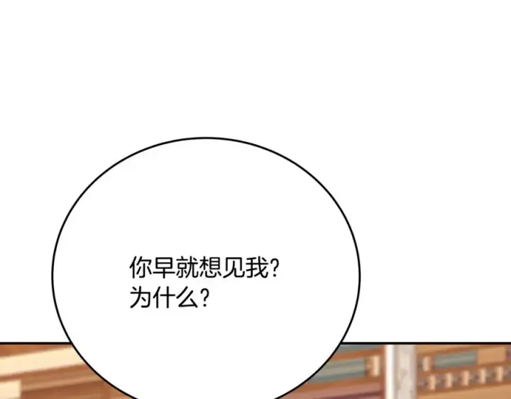 《神的打工世界》第70话 神秘的回归者图102