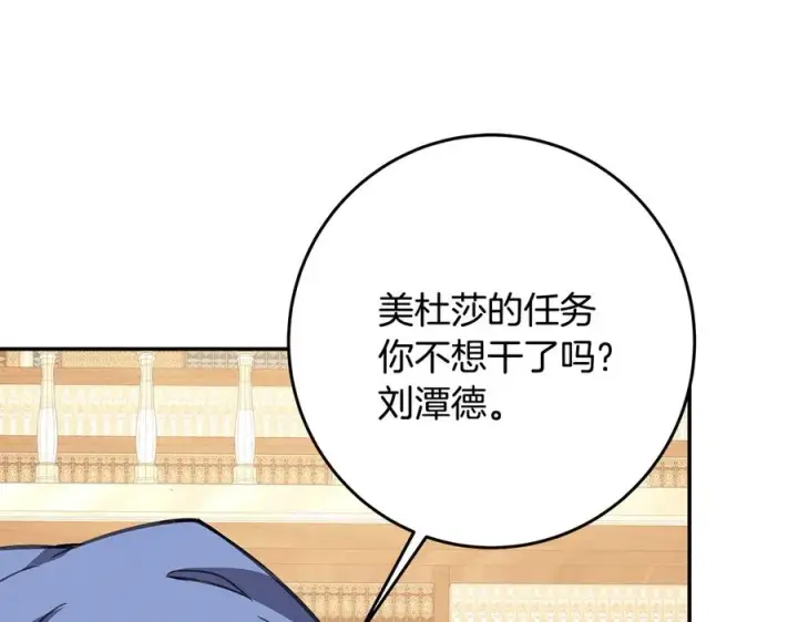 《神的打工世界》第70话 神秘的回归者图106