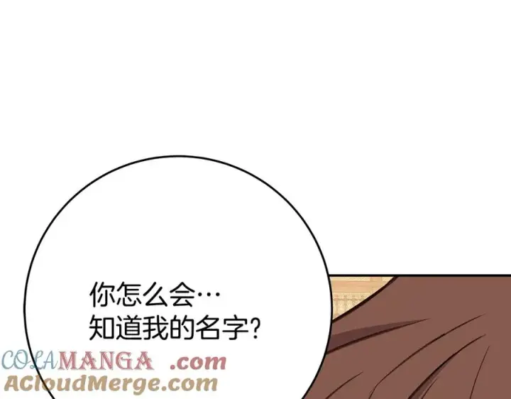 《神的打工世界》第70话 神秘的回归者图109