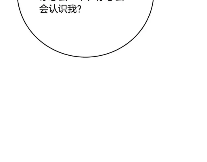 《神的打工世界》第70话 神秘的回归者图112