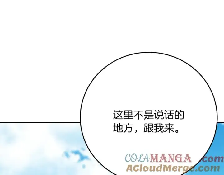 《神的打工世界》第70话 神秘的回归者图113