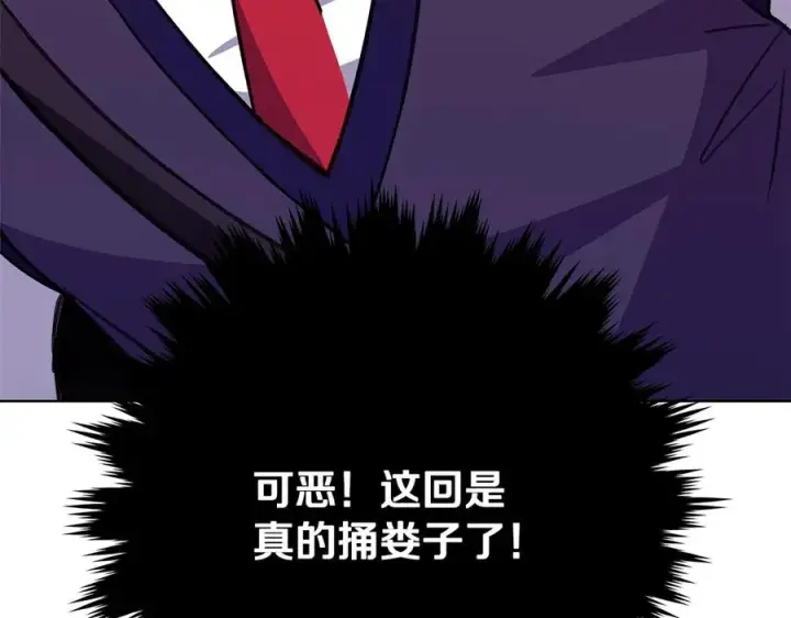 《神的打工世界》第70话 神秘的回归者图12