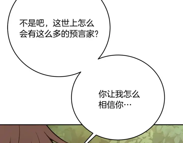 《神的打工世界》第70话 神秘的回归者图126