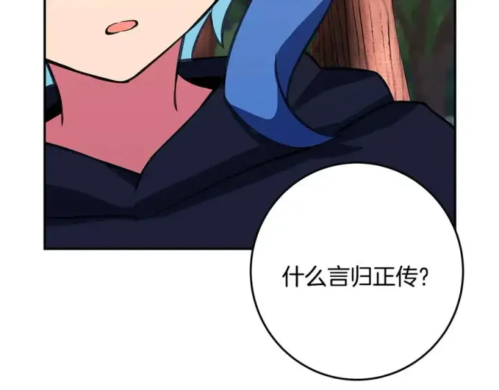 《神的打工世界》第70话 神秘的回归者图132