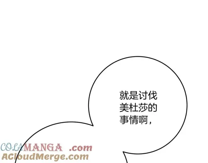 《神的打工世界》第70话 神秘的回归者图133