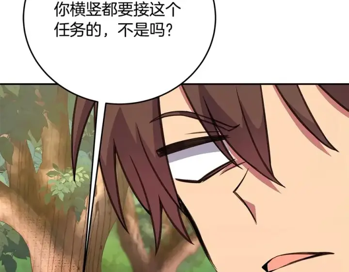 《神的打工世界》第70话 神秘的回归者图134