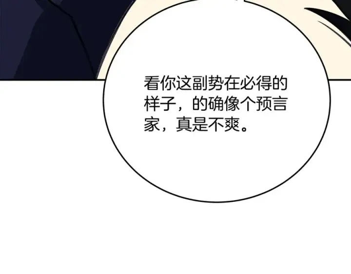 《神的打工世界》第70话 神秘的回归者图136