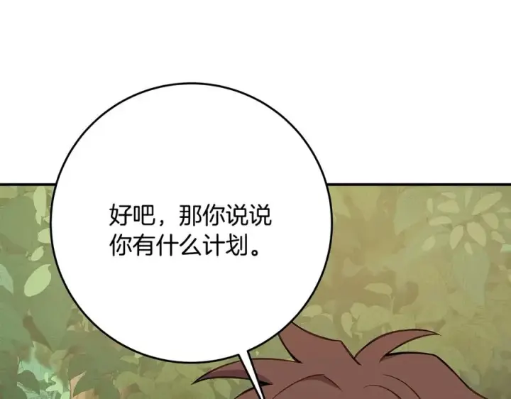 《神的打工世界》第70话 神秘的回归者图138