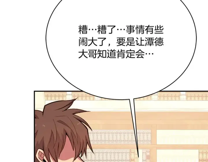 《神的打工世界》第70话 神秘的回归者图14