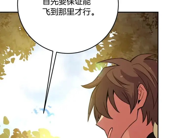 《神的打工世界》第70话 神秘的回归者图142