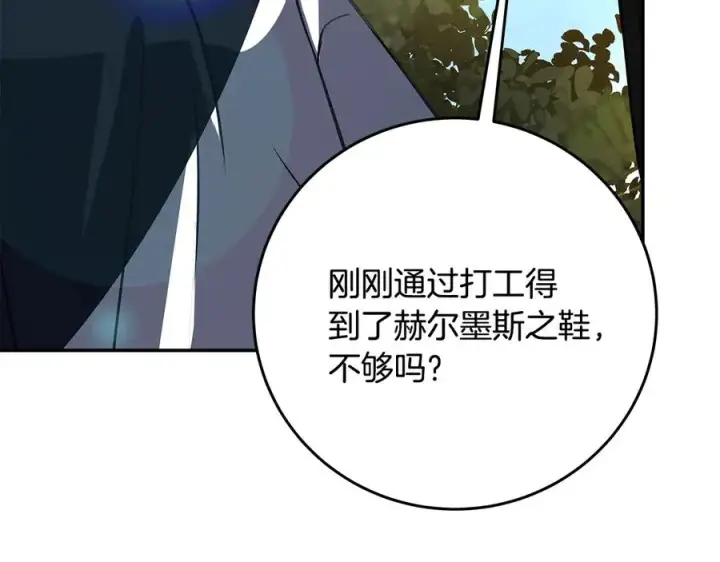 《神的打工世界》第70话 神秘的回归者图144