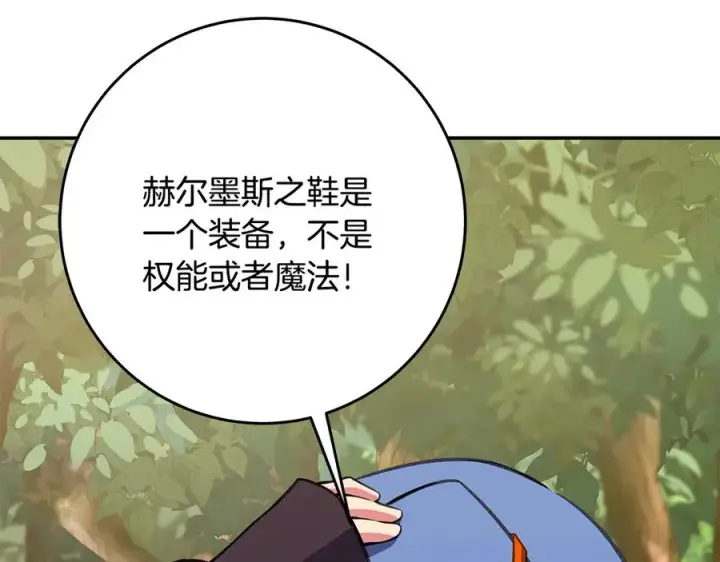 《神的打工世界》第70话 神秘的回归者图146