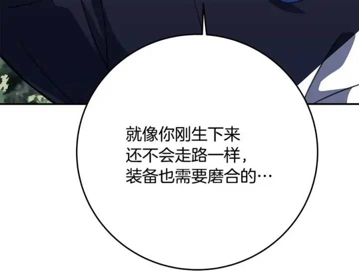 《神的打工世界》第70话 神秘的回归者图148