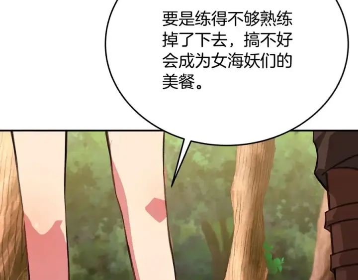 《神的打工世界》第70话 神秘的回归者图151