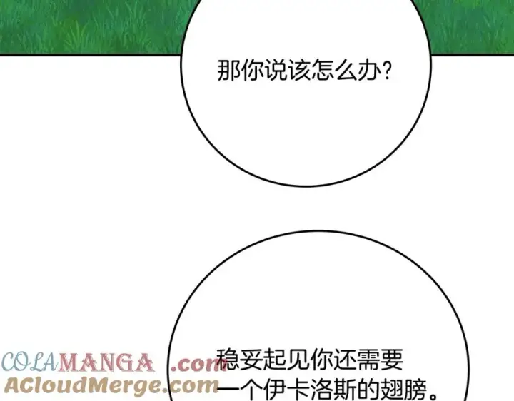 《神的打工世界》第70话 神秘的回归者图153