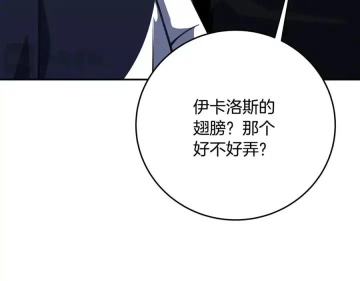 《神的打工世界》第70话 神秘的回归者图156